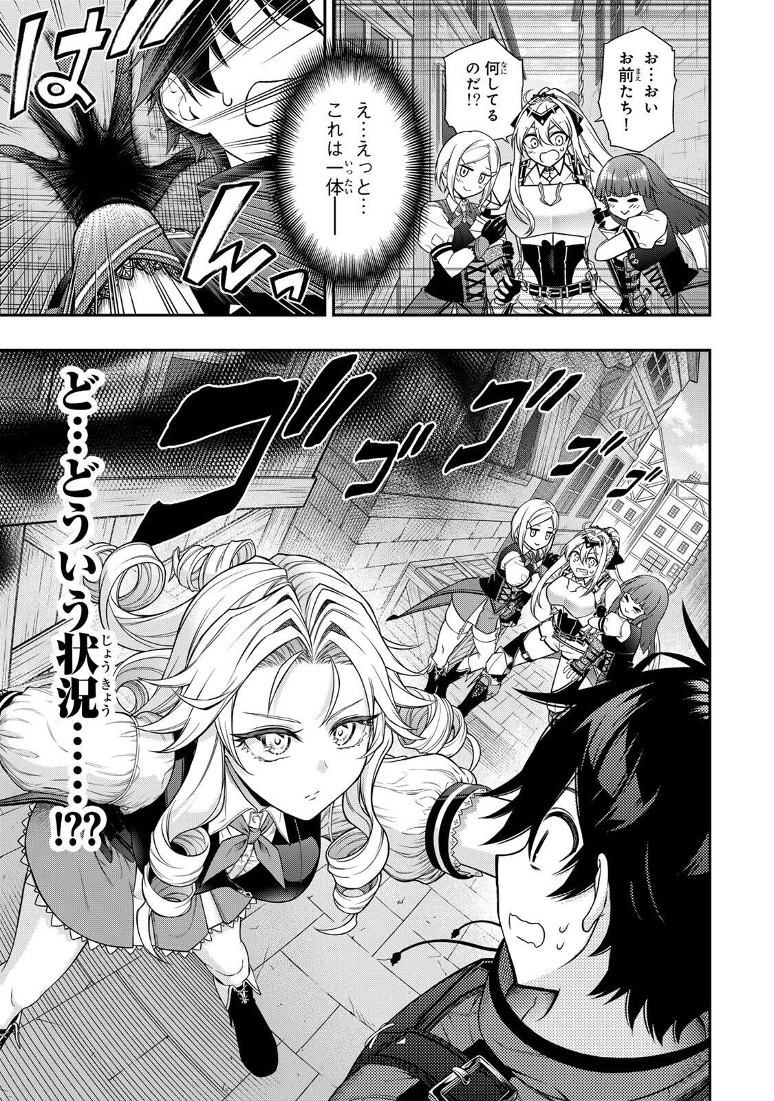 劣等人の魔剣使い　スキルボードを駆使して最強に至る 第103話 - 16