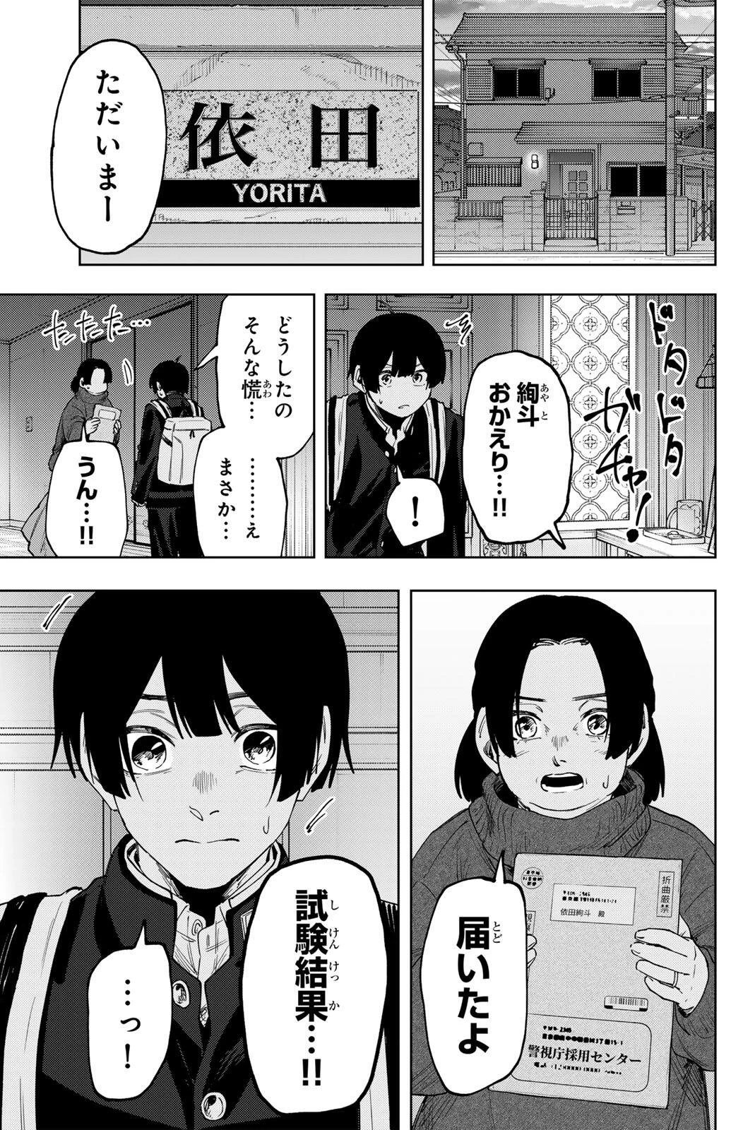薫る花は凛と咲く 第197話 - 1