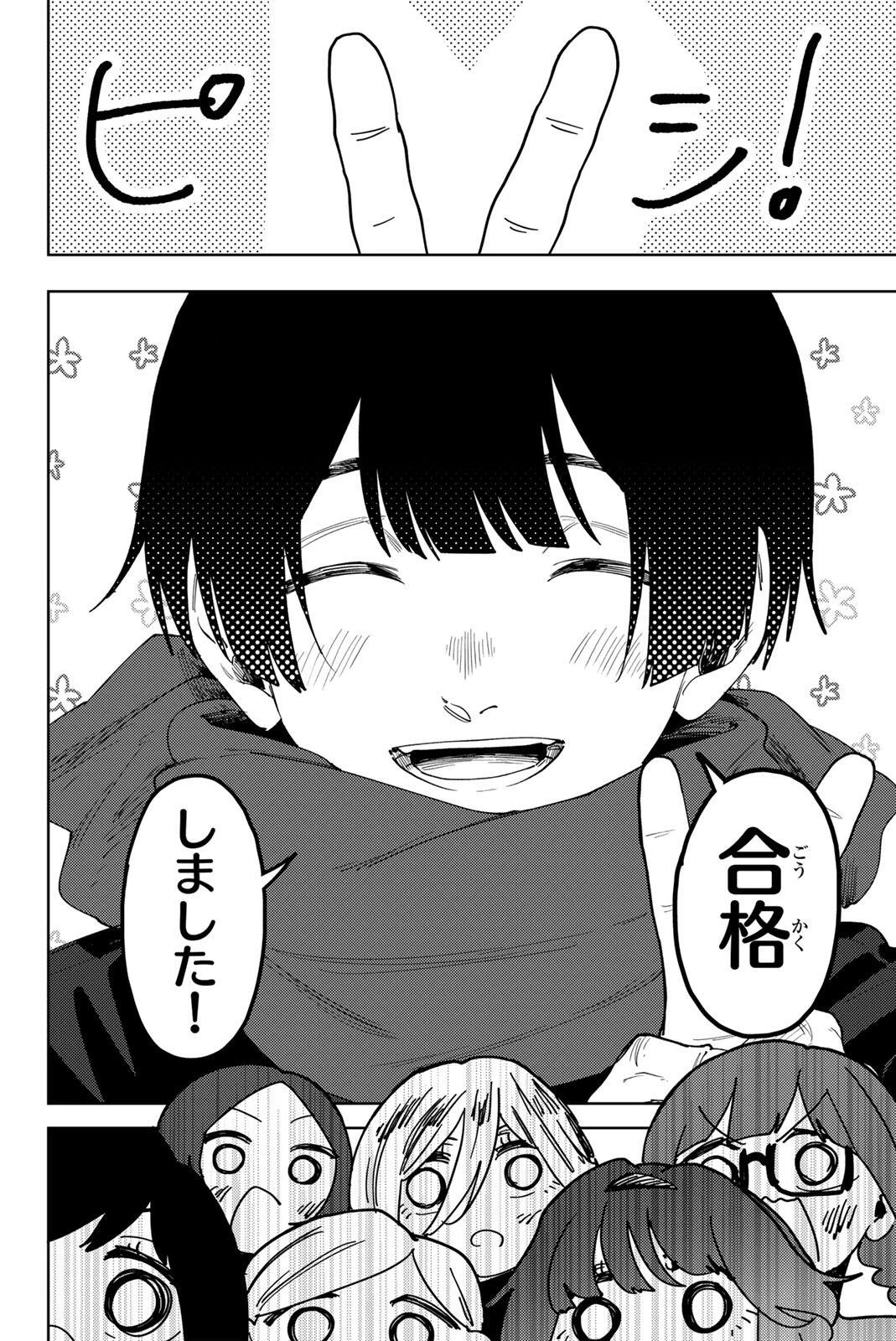 薫る花は凛と咲く 第197話 - 12