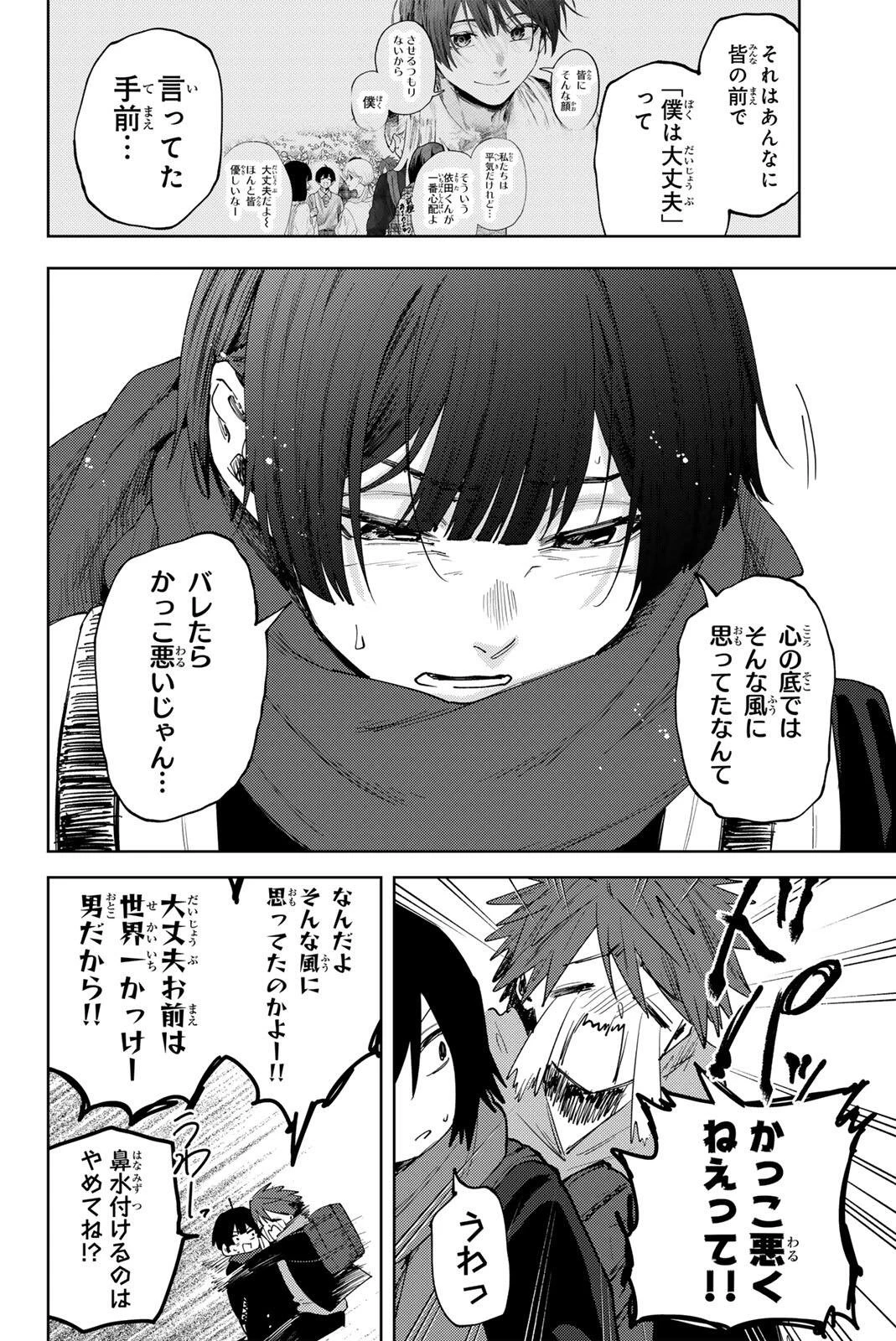 薫る花は凛と咲く 第197話 - 16