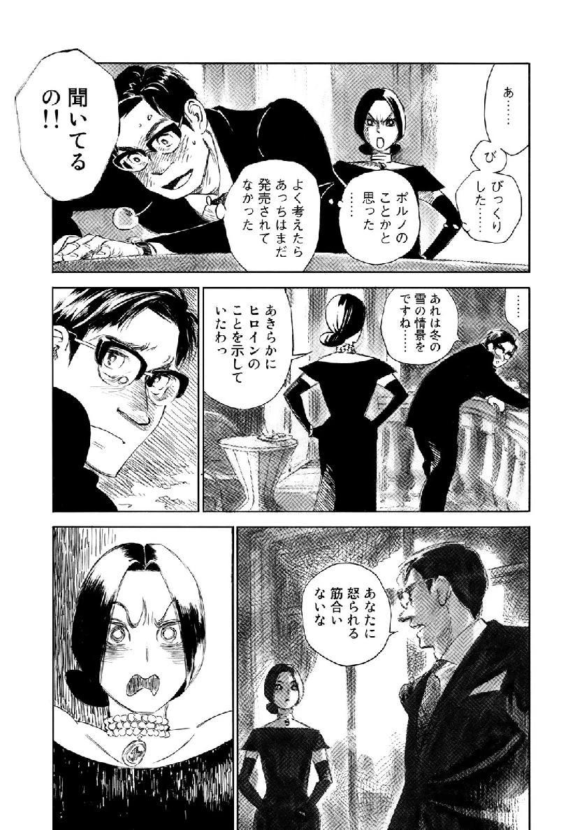 官能先生 第21話 - 21
