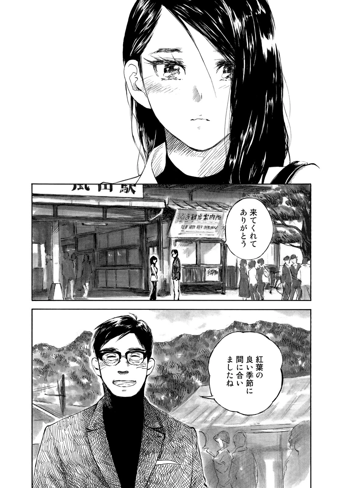 官能先生 第19話 - 3