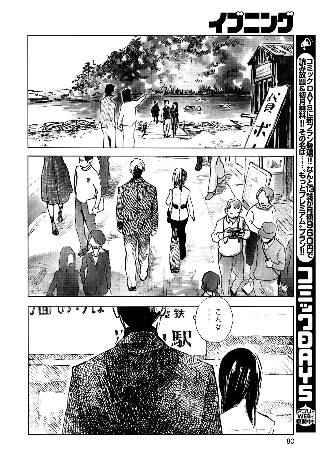 官能先生 第19話 - 24