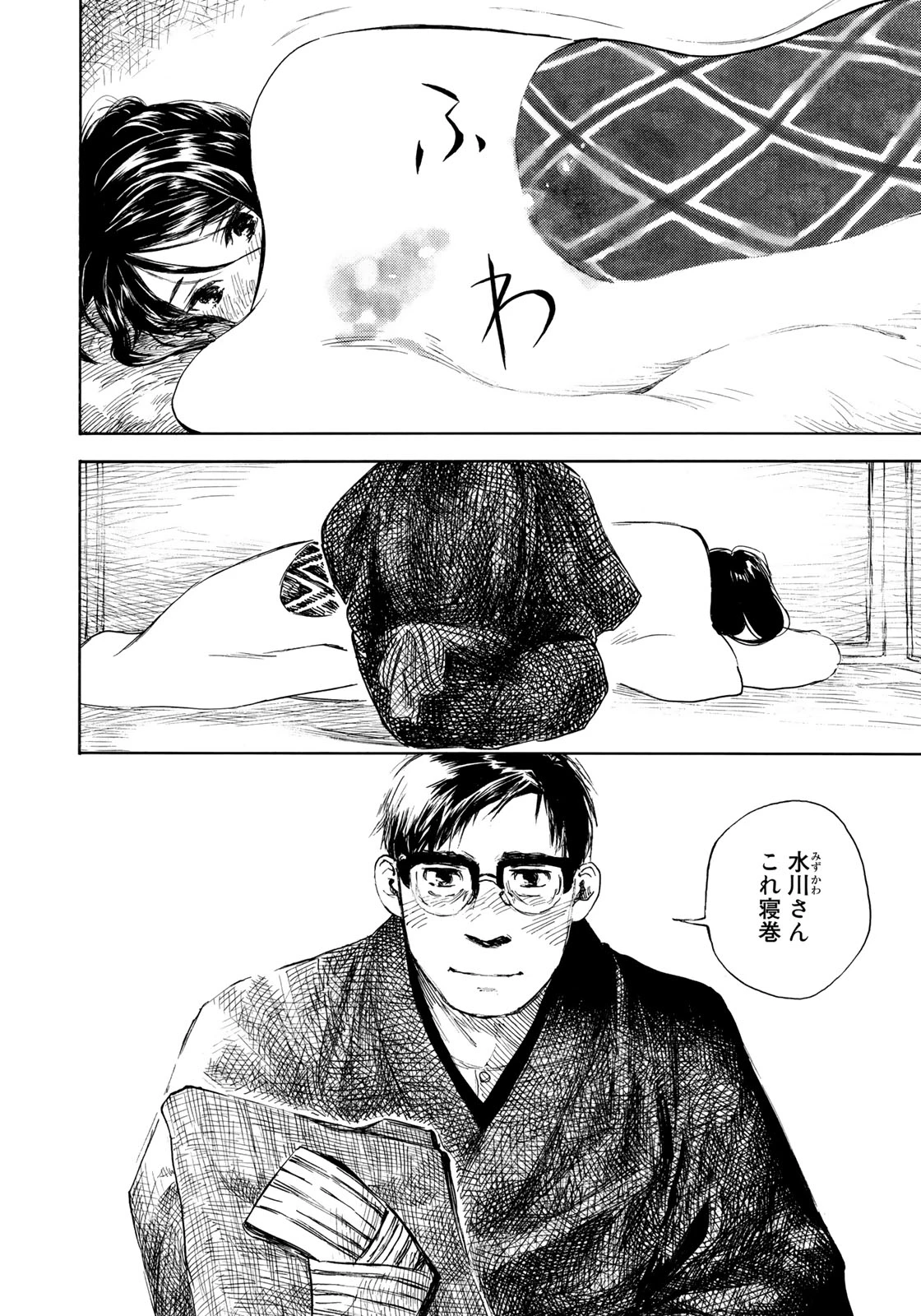 官能先生 第15話 - 24