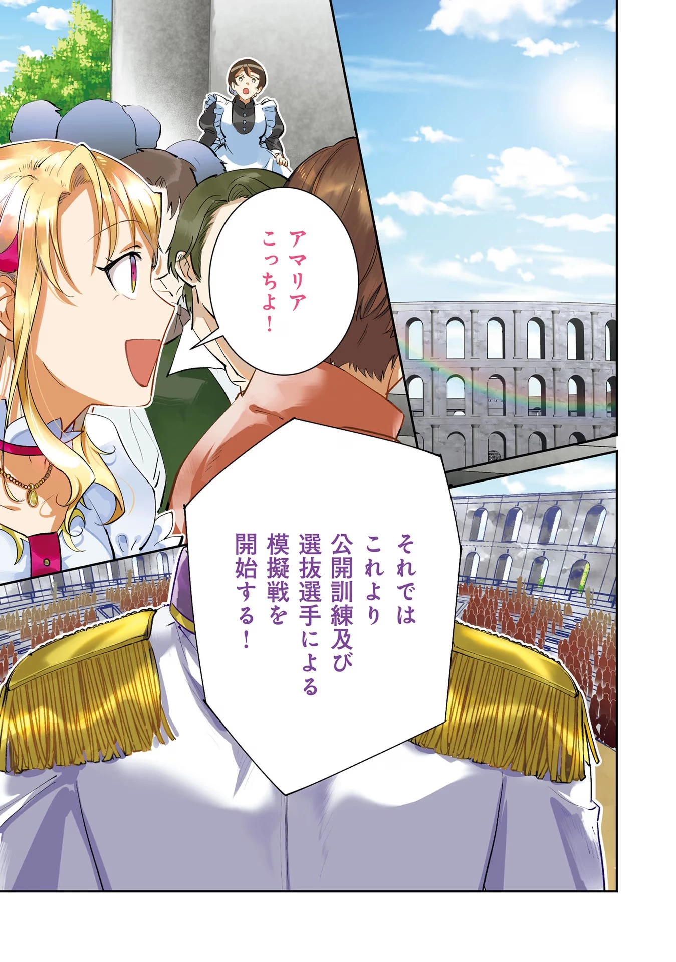 こじらせ王太子と約束の姫君 第18話 - 1