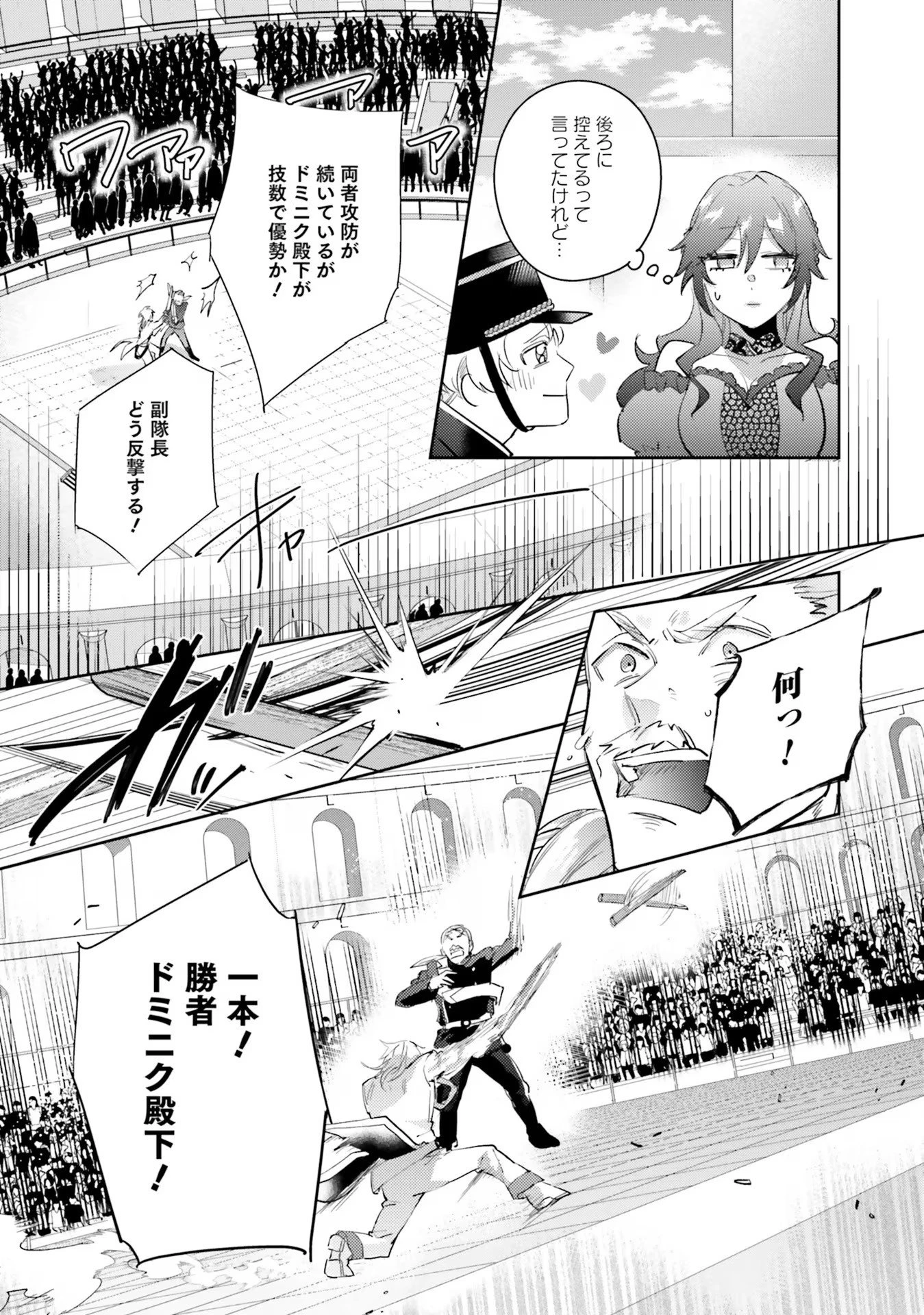 こじらせ王太子と約束の姫君 第18話 - 13