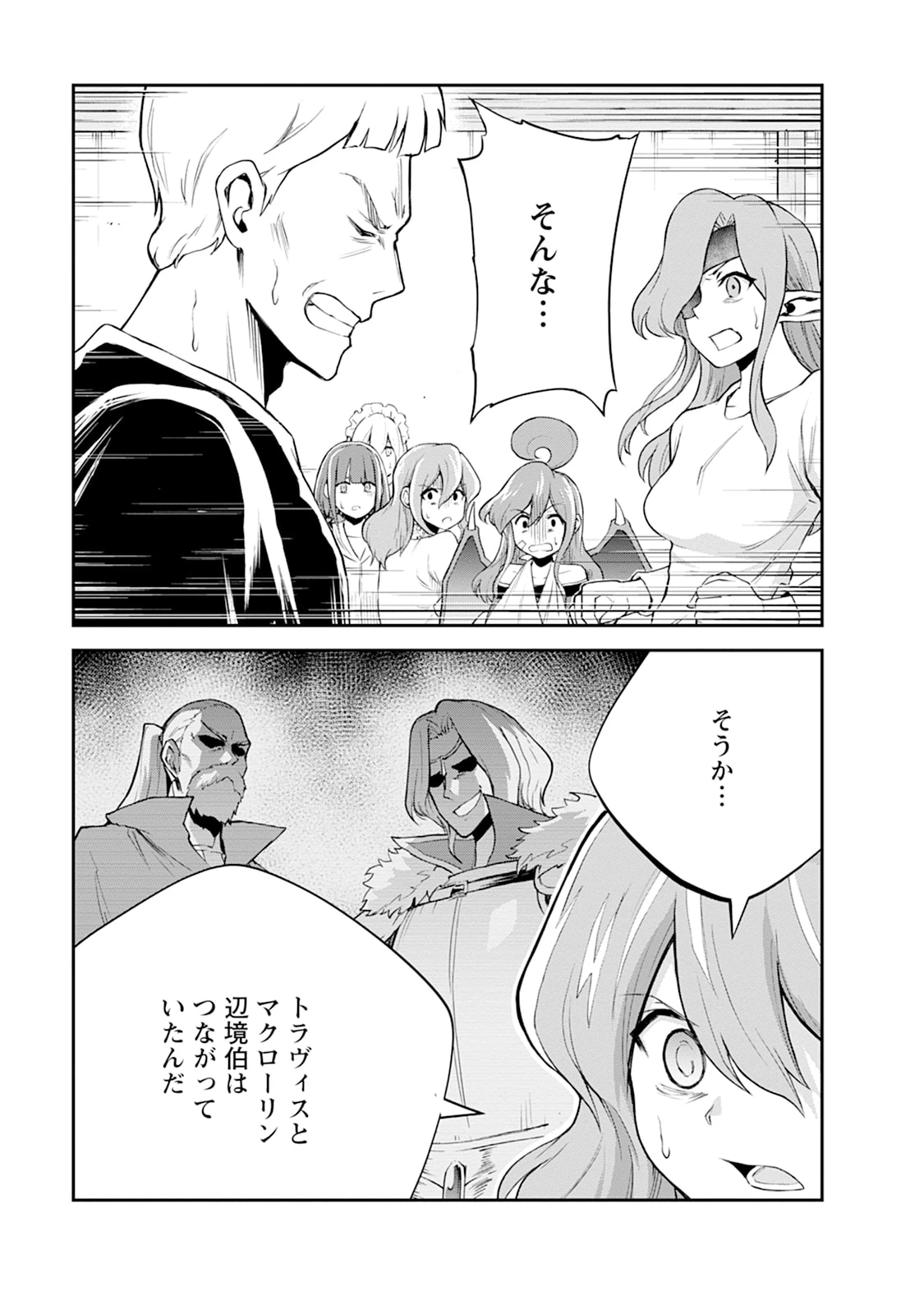 モンスターのご主人様 第103話 - 13