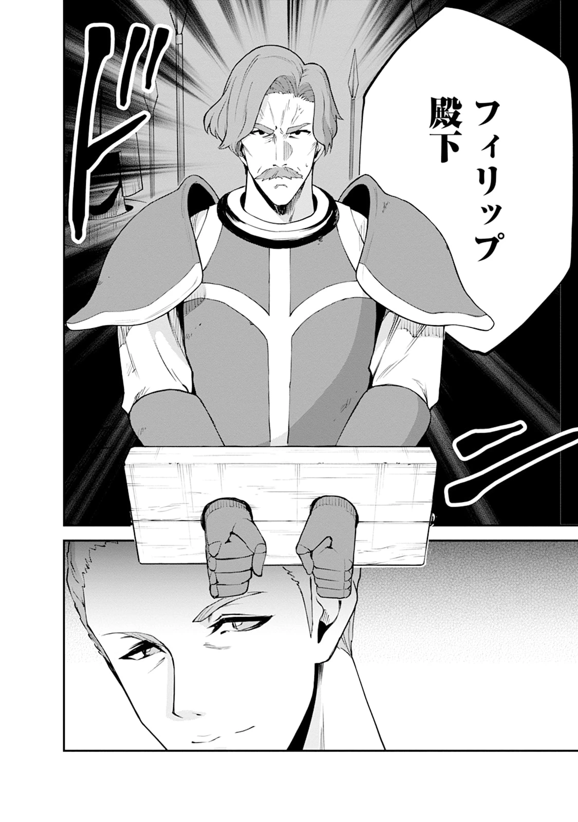 モンスターのご主人様 第103話 - 28