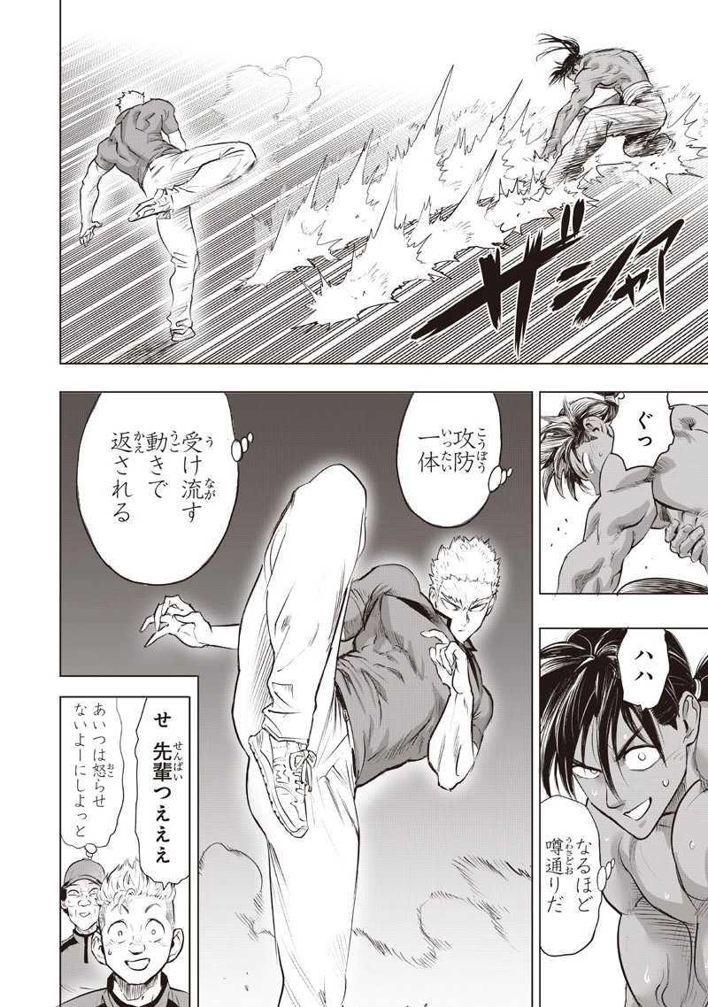 ワンパンマン 第282話 - 6