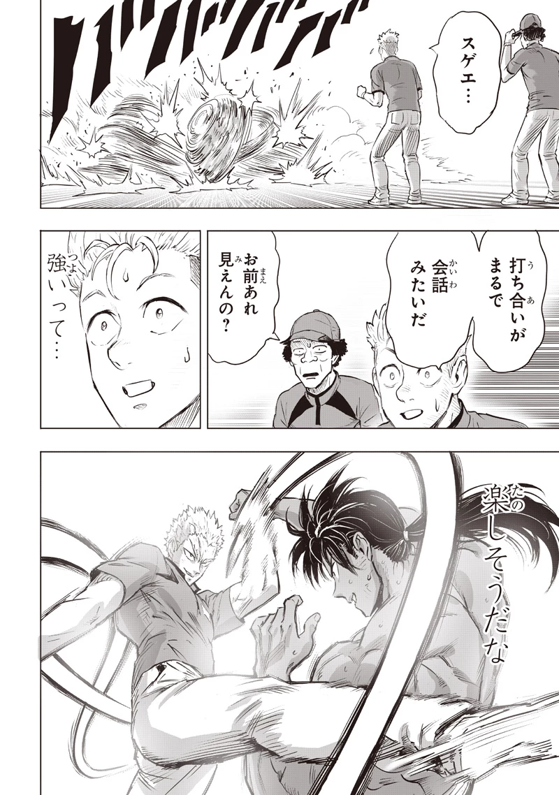 ワンパンマン 第282話 - 14