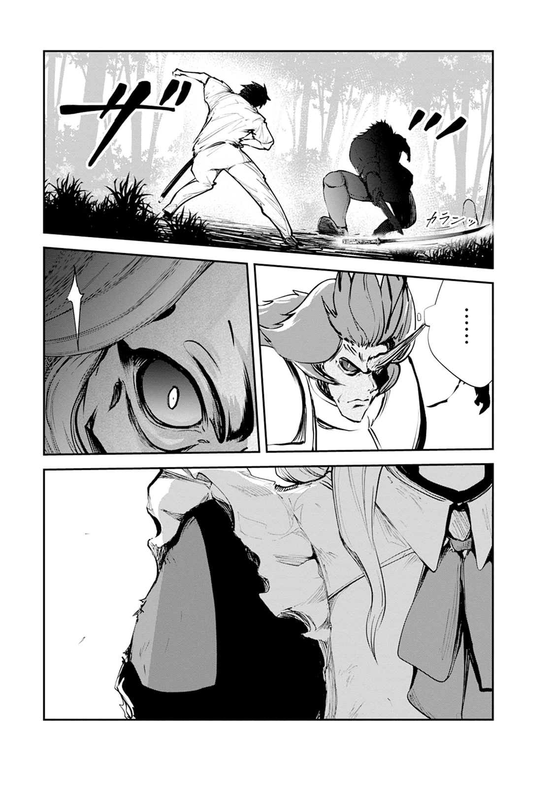 モンスターのご主人様 第101話 - 15