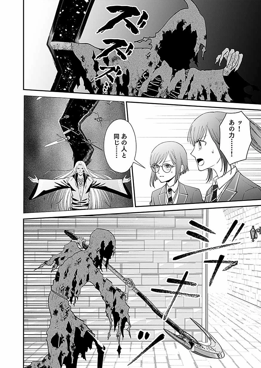 嫌われ者の悪役貴族に転生した俺、破滅フラグをへし折りながら最強になってみることにしました。 第17話 - 2
