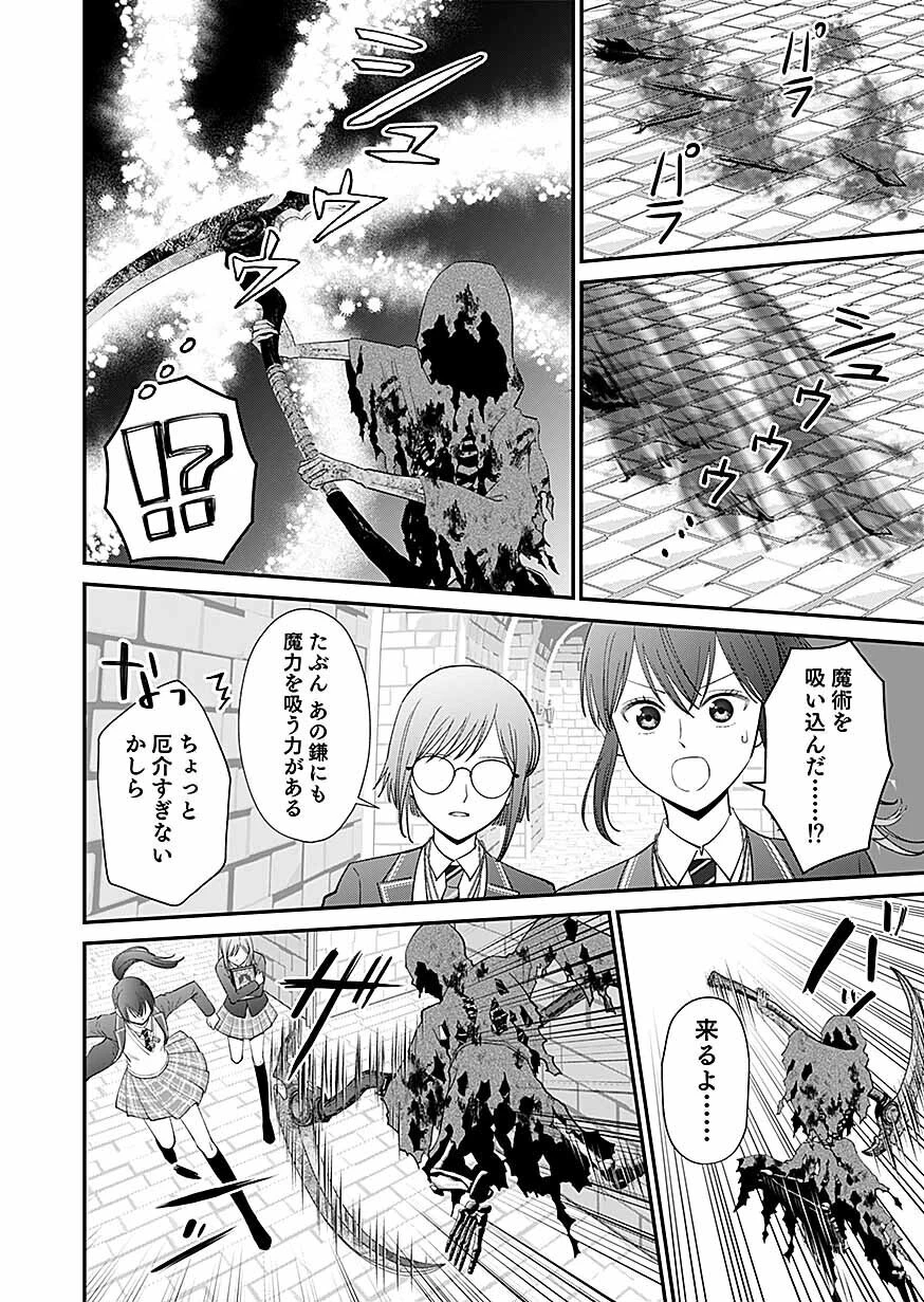 嫌われ者の悪役貴族に転生した俺、破滅フラグをへし折りながら最強になってみることにしました。 第17話 - 4