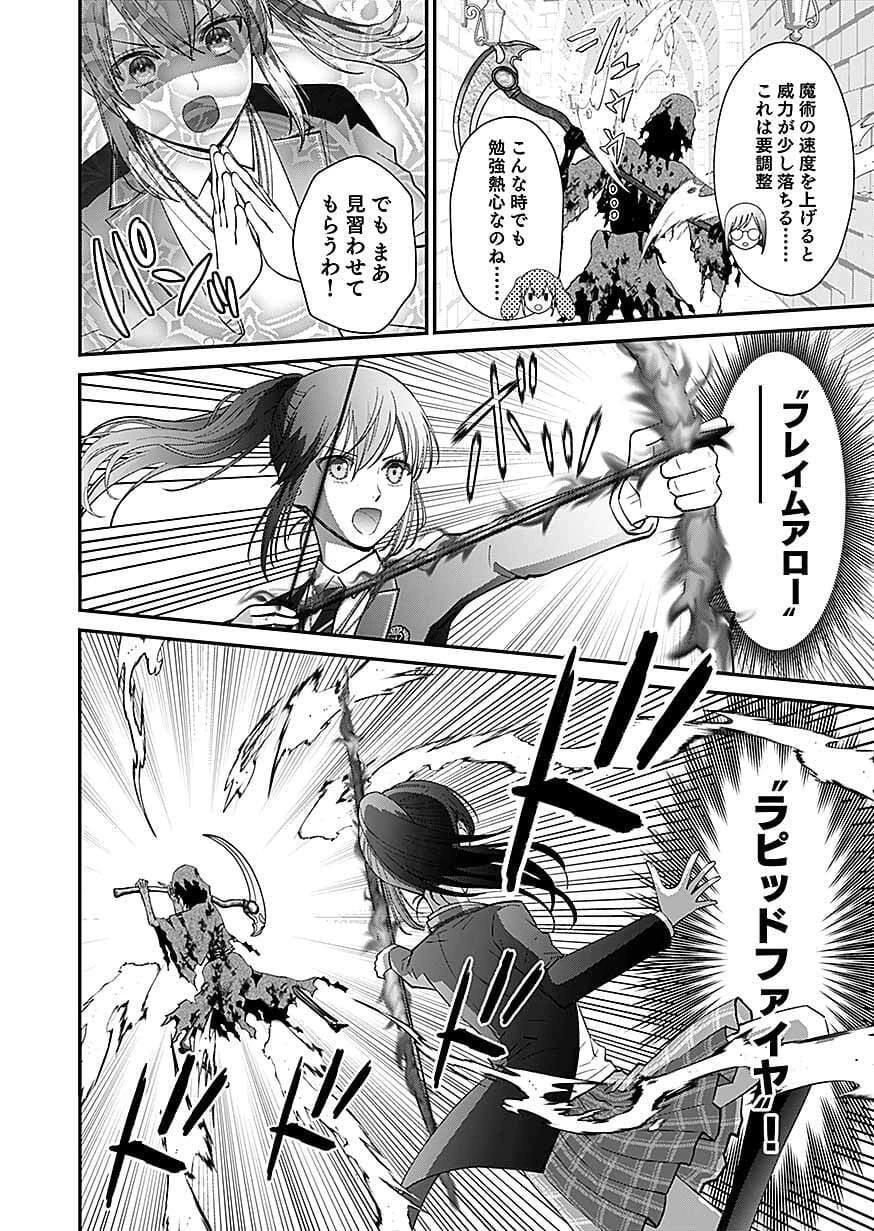 嫌われ者の悪役貴族に転生した俺、破滅フラグをへし折りながら最強になってみることにしました。 第17話 - 6