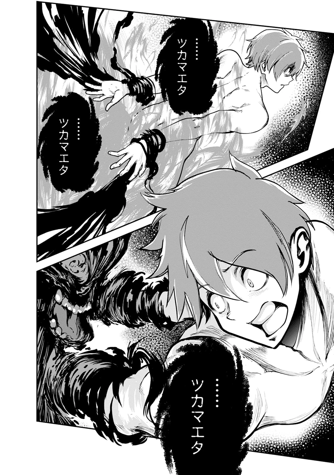モンスターのご主人様 第101話 - 28