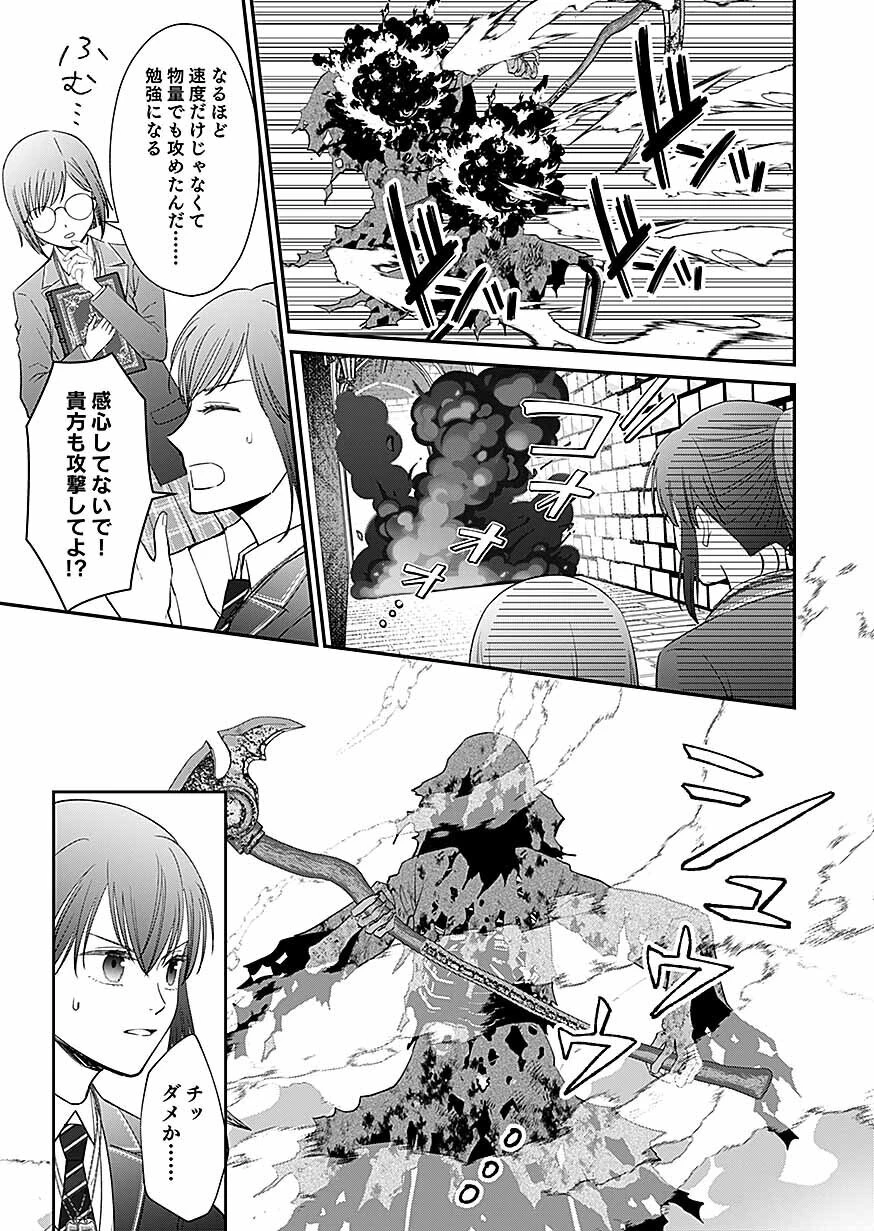 嫌われ者の悪役貴族に転生した俺、破滅フラグをへし折りながら最強になってみることにしました。 第17話 - 7