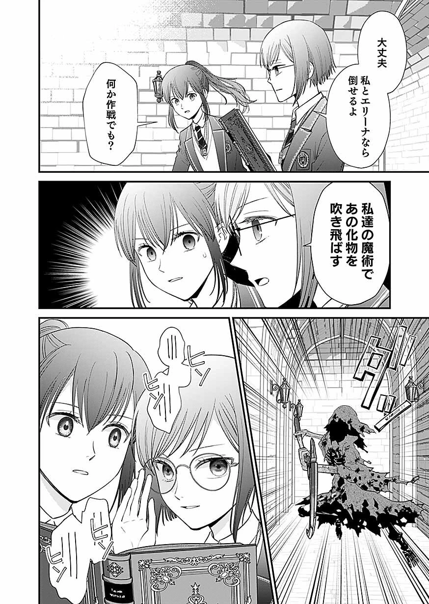 嫌われ者の悪役貴族に転生した俺、破滅フラグをへし折りながら最強になってみることにしました。 第17話 - 8