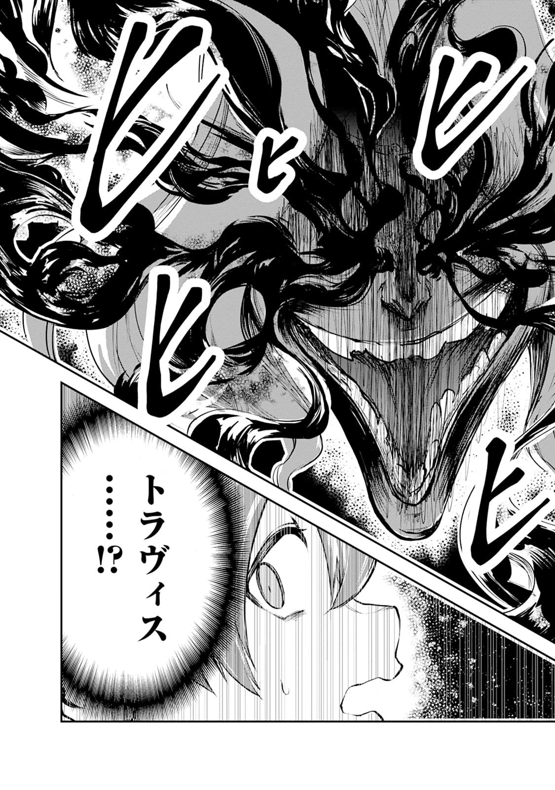 モンスターのご主人様 第101話 - 30