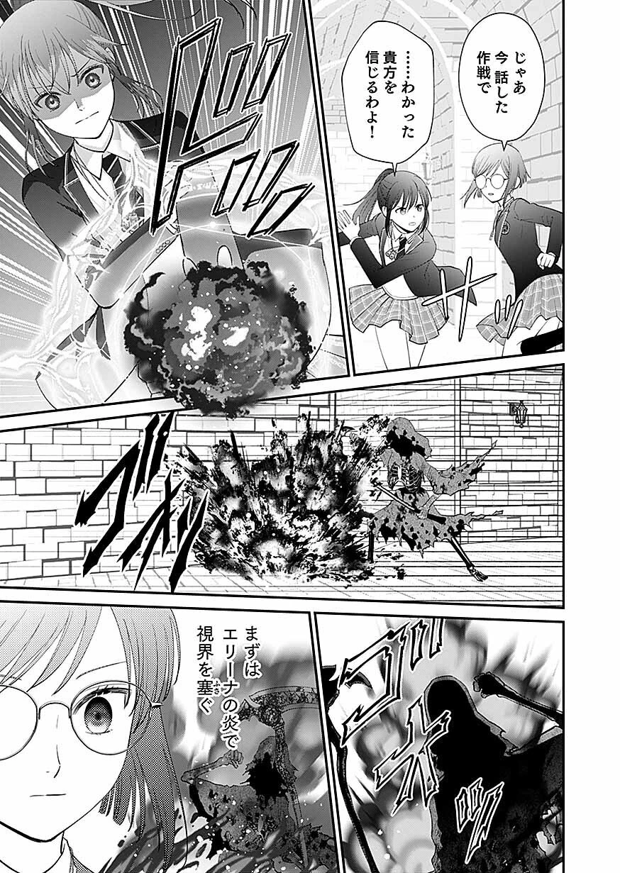 嫌われ者の悪役貴族に転生した俺、破滅フラグをへし折りながら最強になってみることにしました。 第17話 - 9