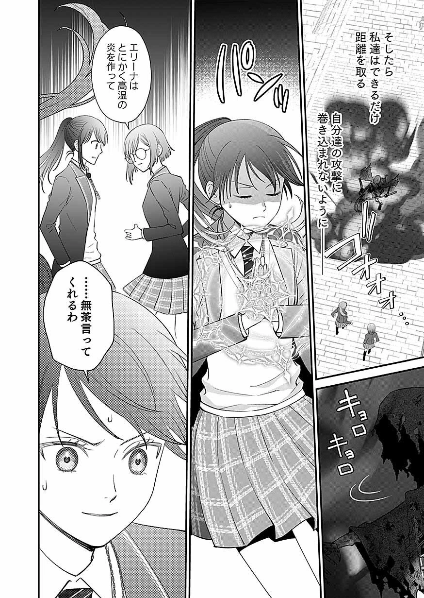 嫌われ者の悪役貴族に転生した俺、破滅フラグをへし折りながら最強になってみることにしました。 第17話 - 10