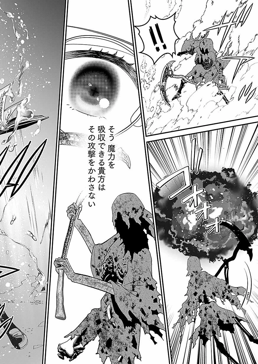 嫌われ者の悪役貴族に転生した俺、破滅フラグをへし折りながら最強になってみることにしました。 第17話 - 12