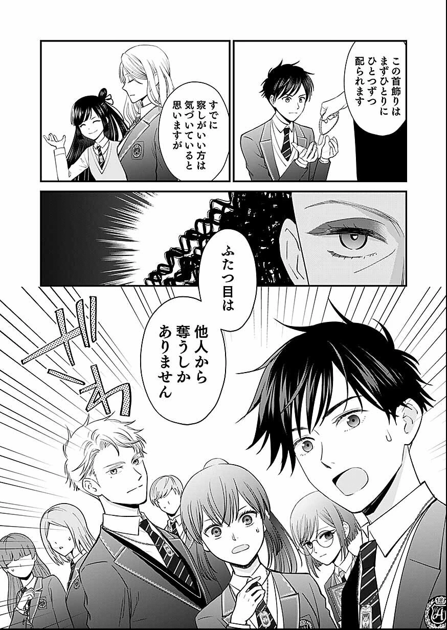 嫌われ者の悪役貴族に転生した俺、破滅フラグをへし折りながら最強になってみることにしました。 第16話 - 3