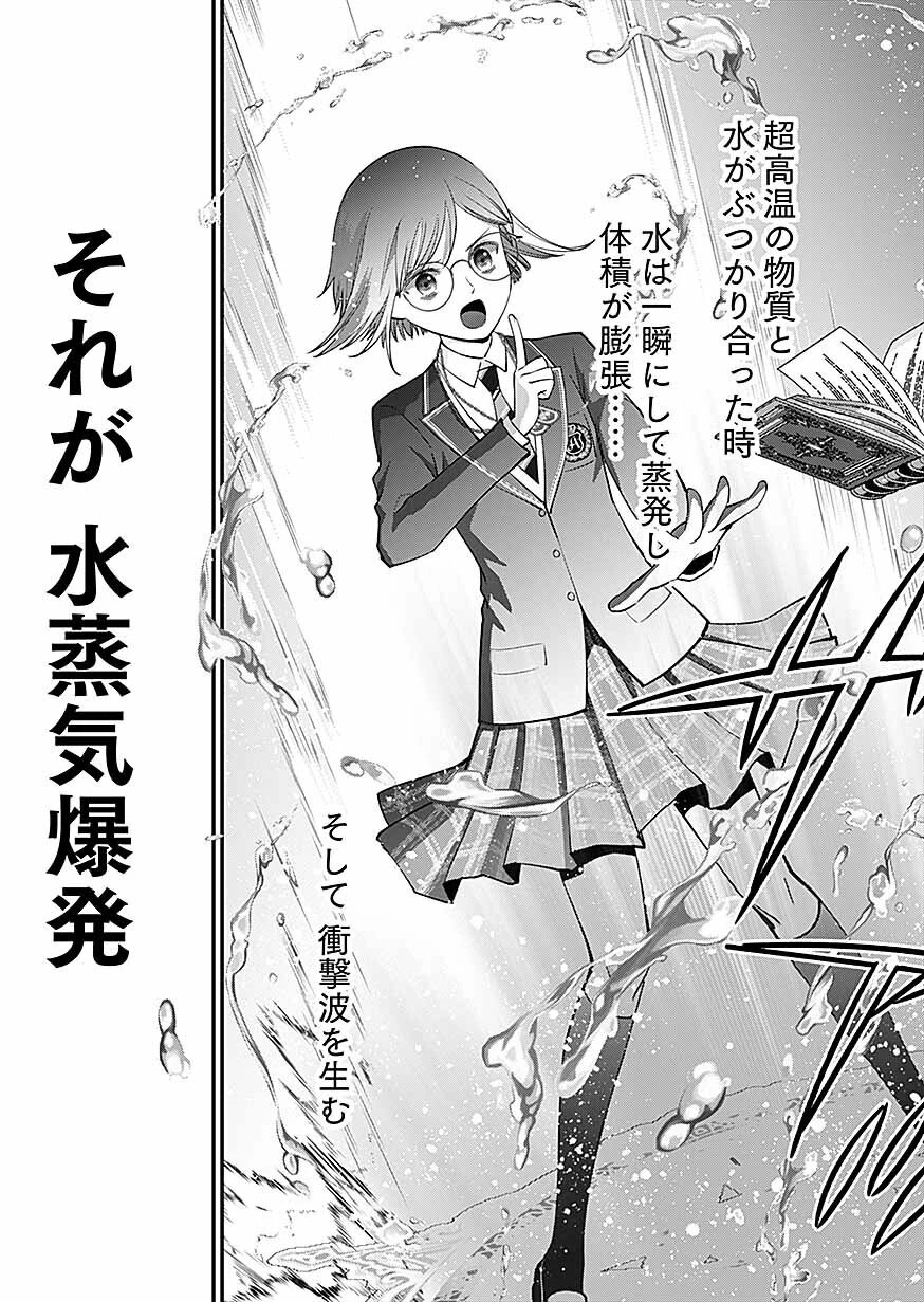 嫌われ者の悪役貴族に転生した俺、破滅フラグをへし折りながら最強になってみることにしました。 第17話 - 13
