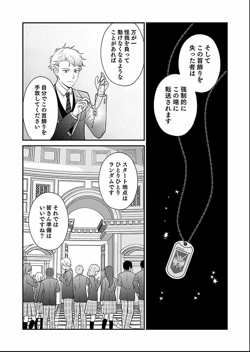 嫌われ者の悪役貴族に転生した俺、破滅フラグをへし折りながら最強になってみることにしました。 第16話 - 4