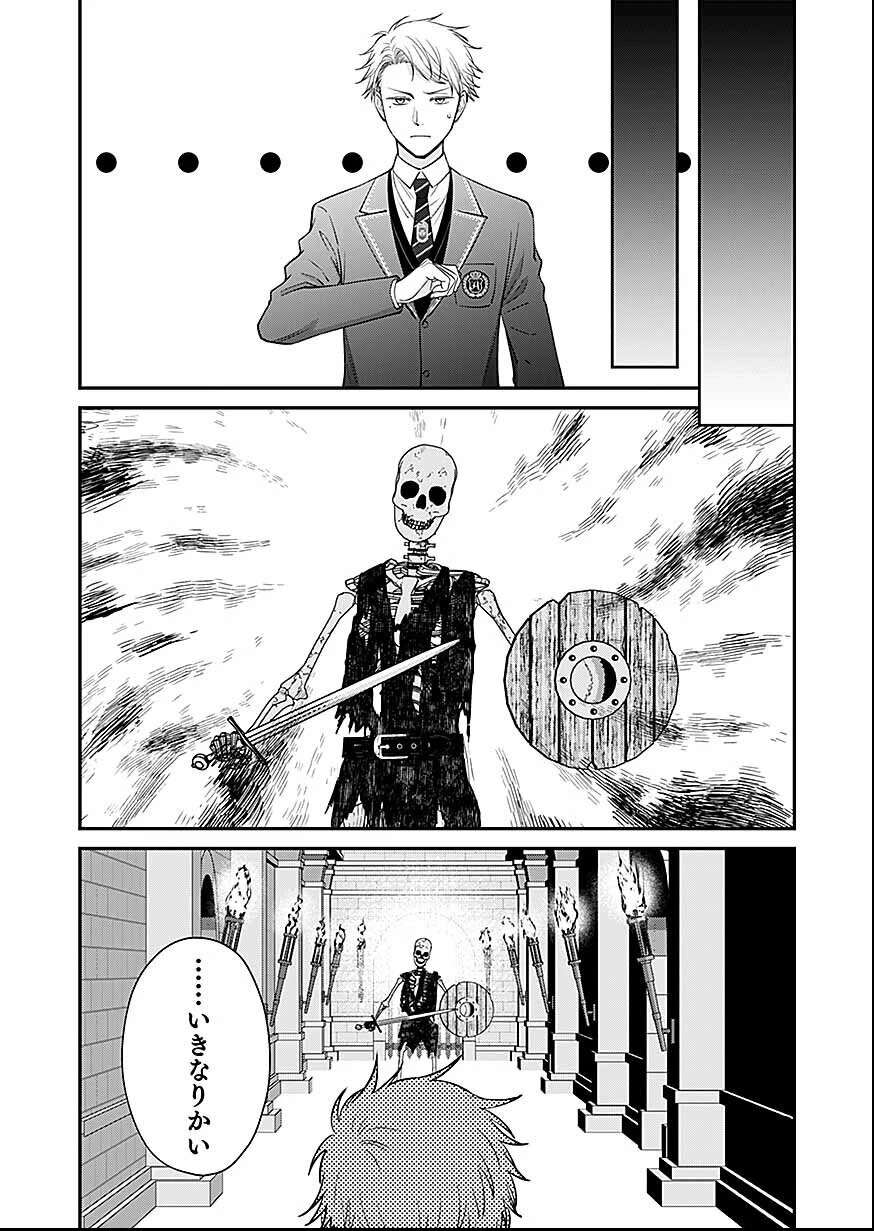 嫌われ者の悪役貴族に転生した俺、破滅フラグをへし折りながら最強になってみることにしました。 第16話 - 7