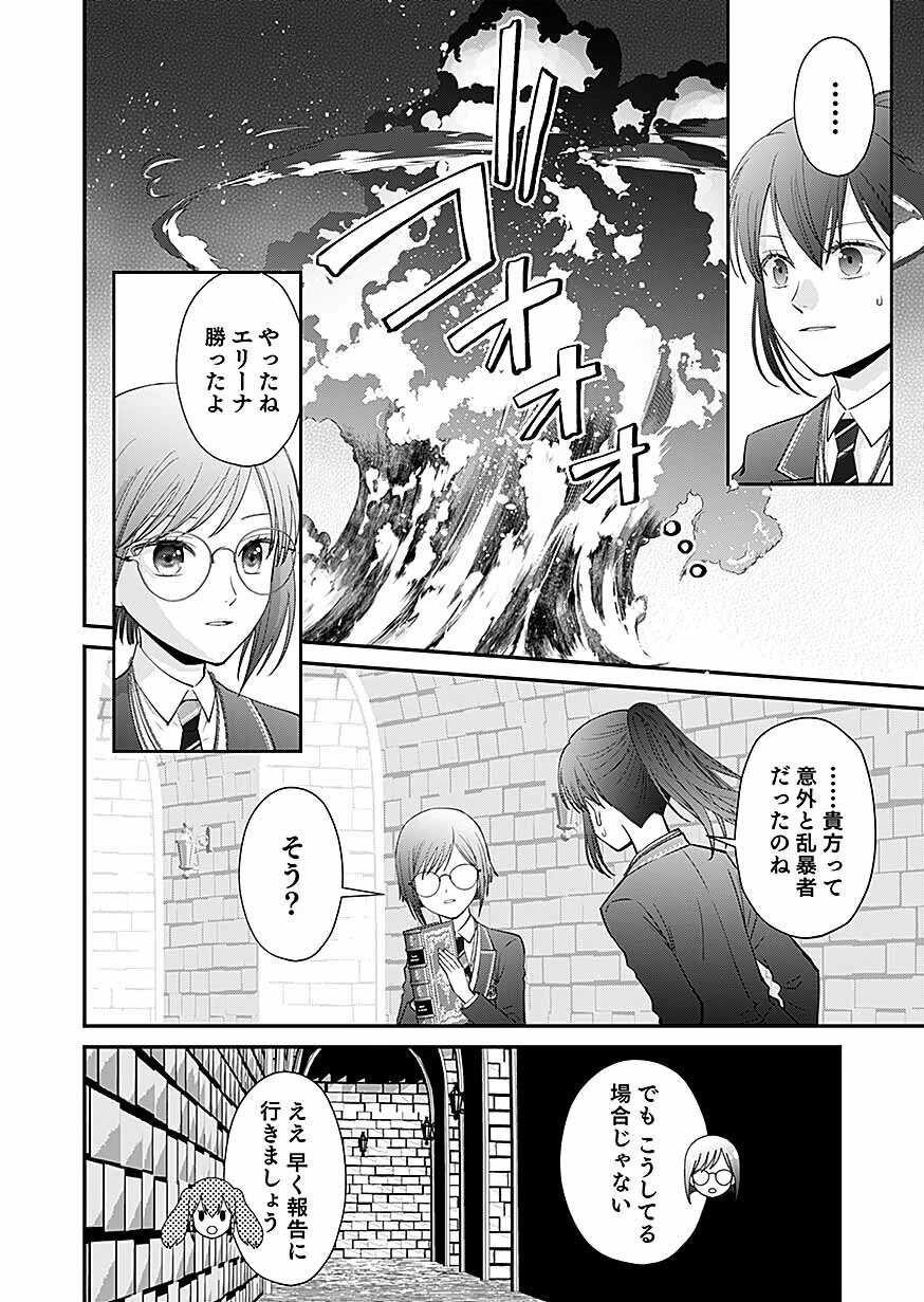 嫌われ者の悪役貴族に転生した俺、破滅フラグをへし折りながら最強になってみることにしました。 第17話 - 16
