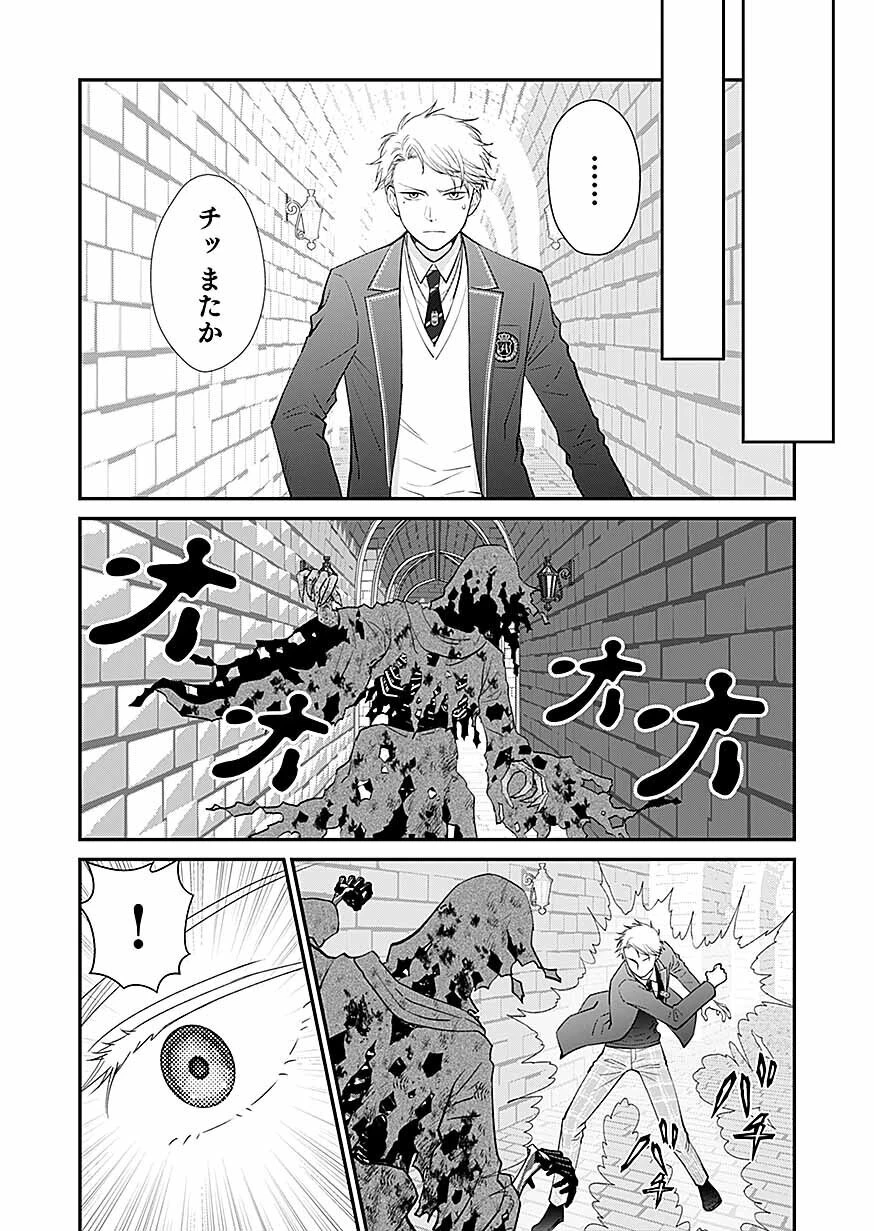 嫌われ者の悪役貴族に転生した俺、破滅フラグをへし折りながら最強になってみることにしました。 第17話 - 18