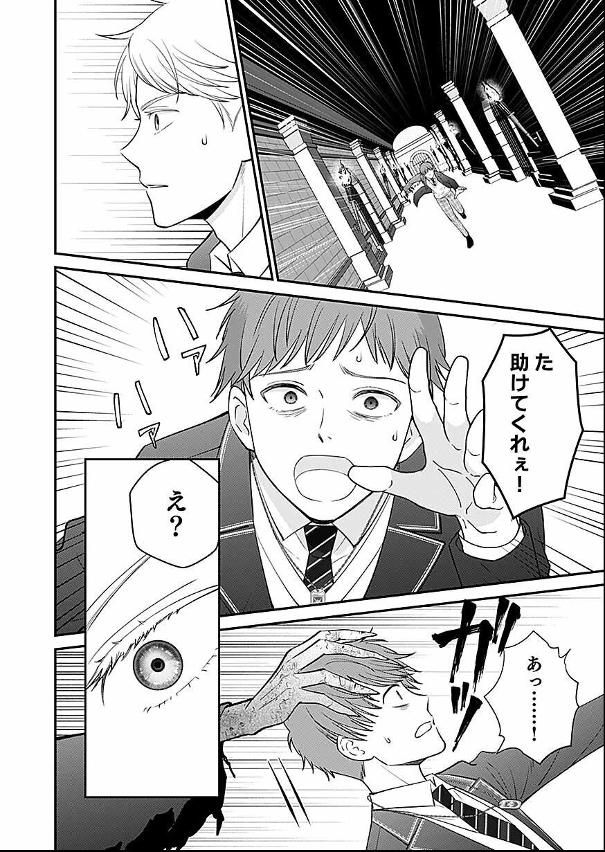 嫌われ者の悪役貴族に転生した俺、破滅フラグをへし折りながら最強になってみることにしました。 第16話 - 10