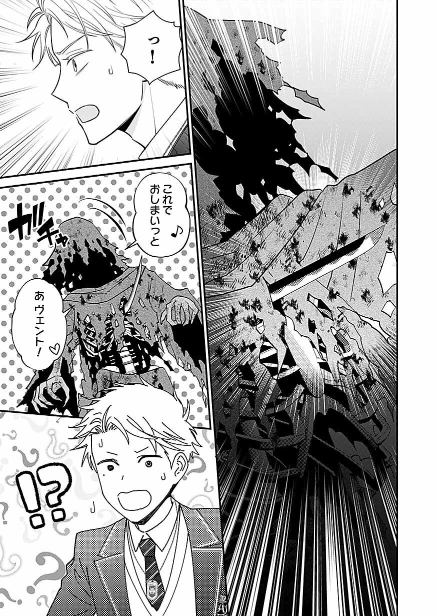 嫌われ者の悪役貴族に転生した俺、破滅フラグをへし折りながら最強になってみることにしました。 第17話 - 19