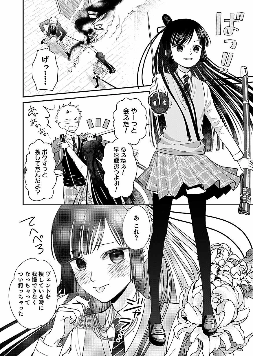 嫌われ者の悪役貴族に転生した俺、破滅フラグをへし折りながら最強になってみることにしました。 第17話 - 20