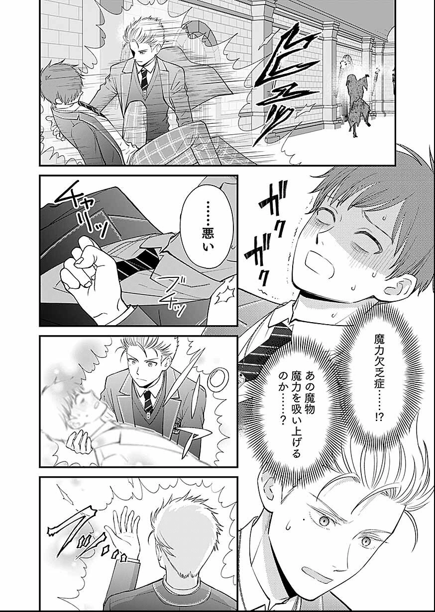嫌われ者の悪役貴族に転生した俺、破滅フラグをへし折りながら最強になってみることにしました。 第16話 - 12