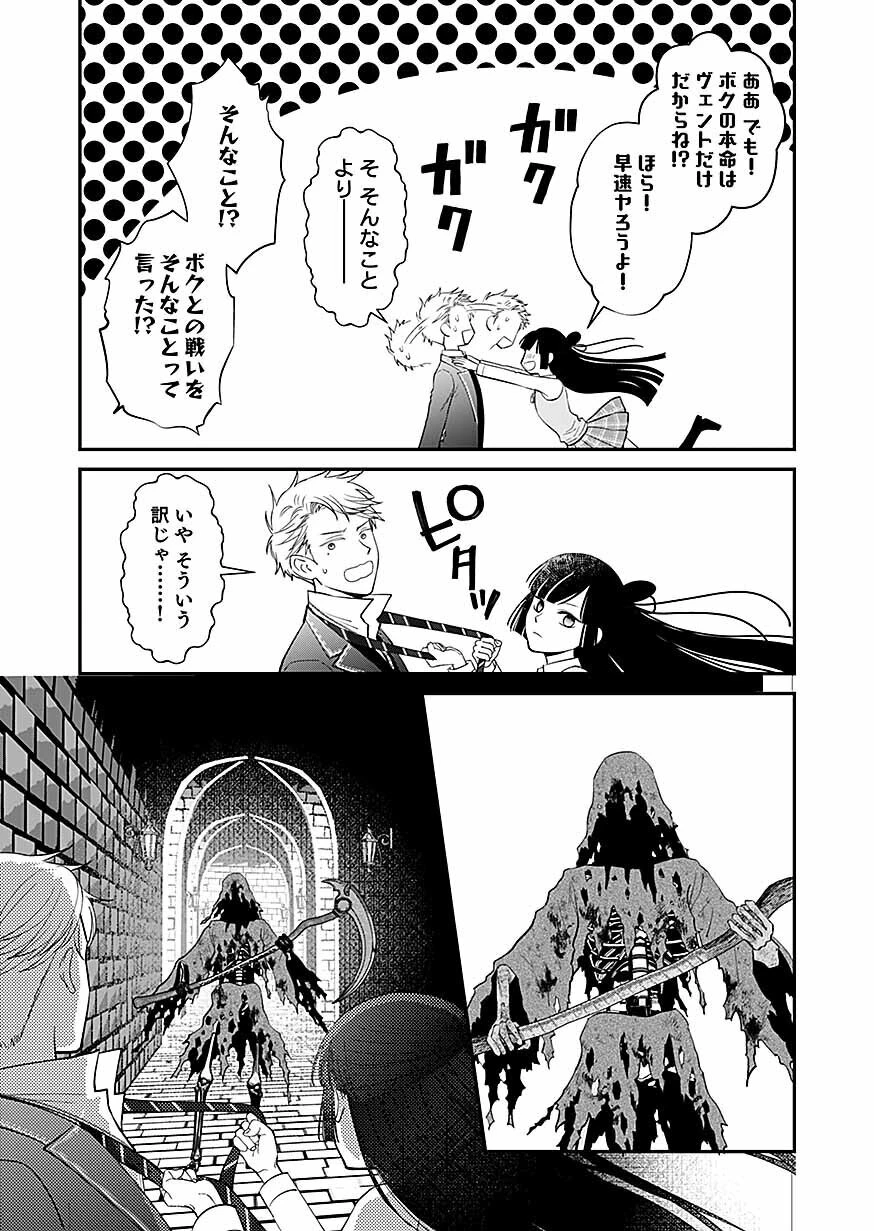 嫌われ者の悪役貴族に転生した俺、破滅フラグをへし折りながら最強になってみることにしました。 第17話 - 21