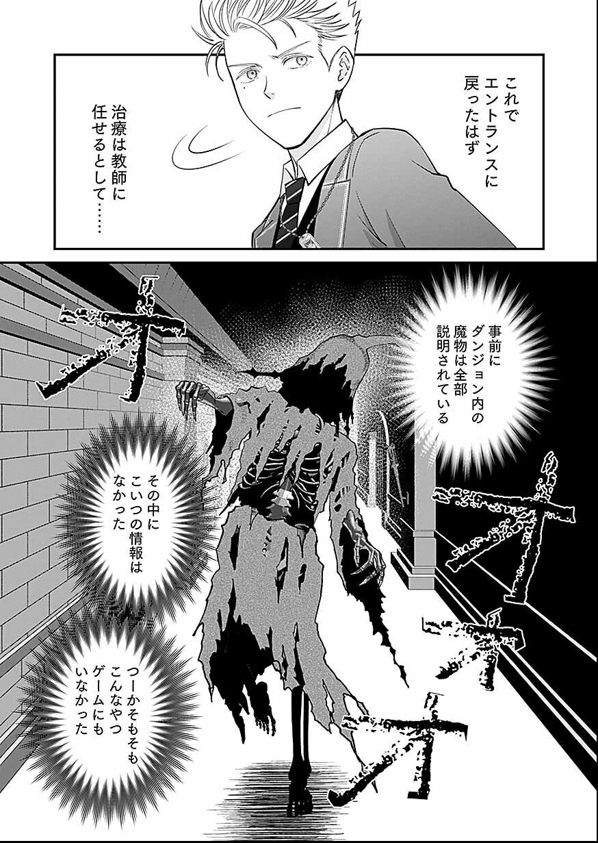嫌われ者の悪役貴族に転生した俺、破滅フラグをへし折りながら最強になってみることにしました。 第16話 - 13