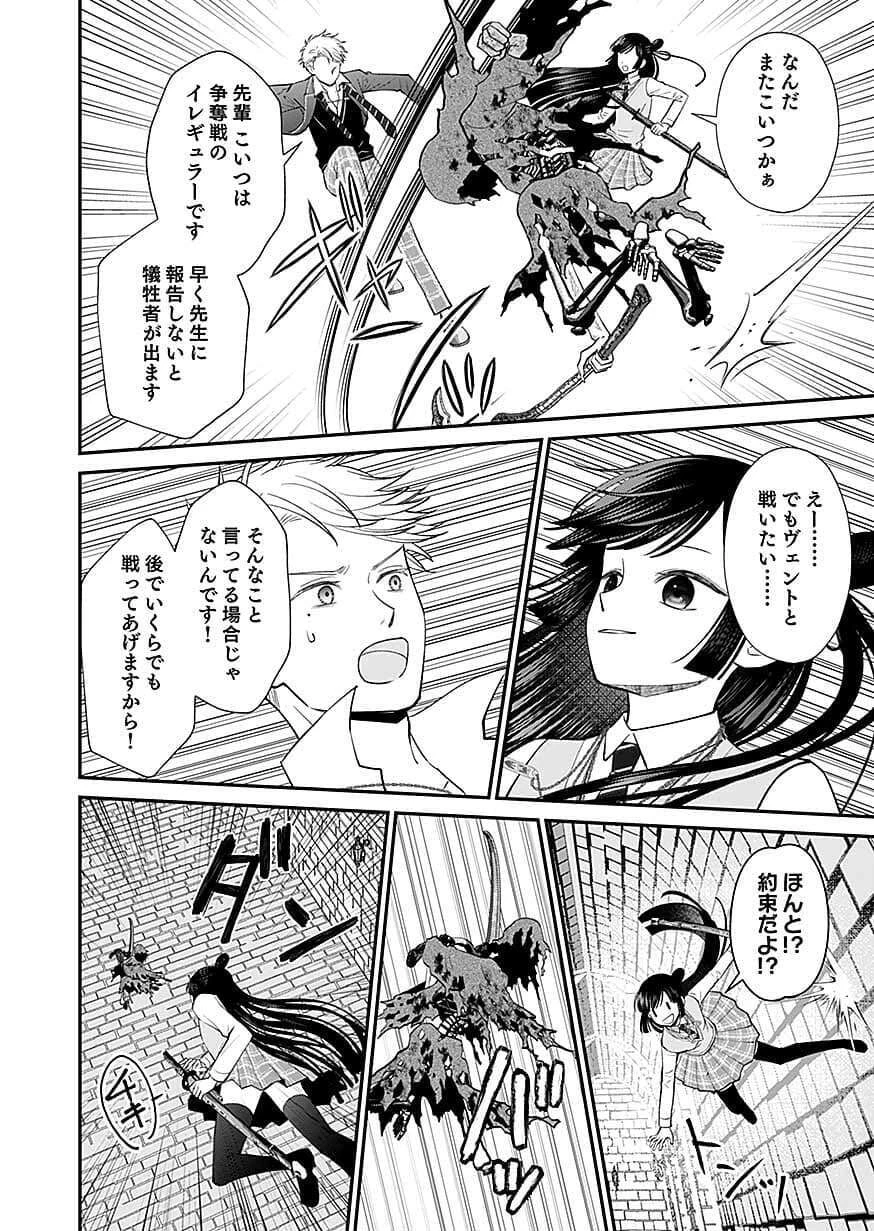 嫌われ者の悪役貴族に転生した俺、破滅フラグをへし折りながら最強になってみることにしました。 第17話 - 22