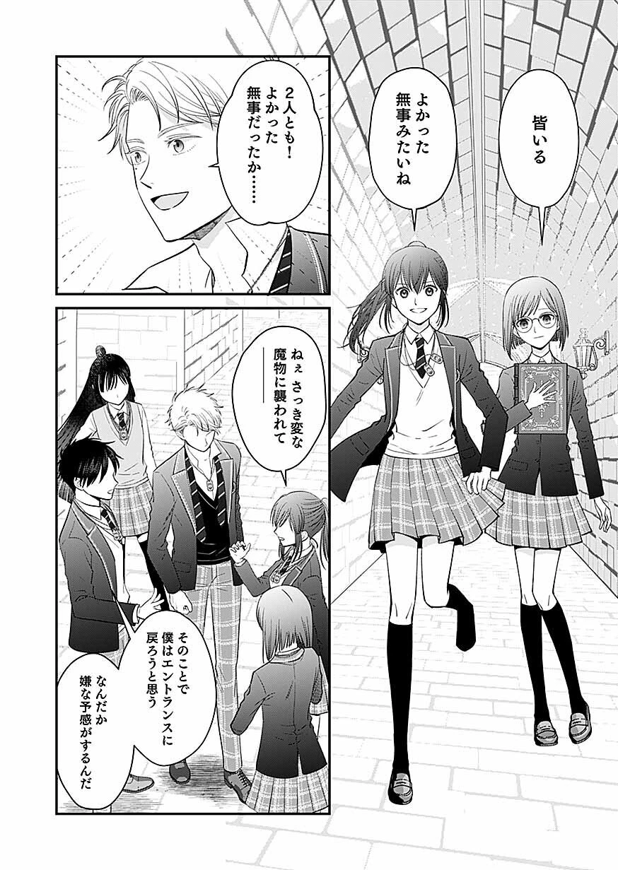 嫌われ者の悪役貴族に転生した俺、破滅フラグをへし折りながら最強になってみることにしました。 第17話 - 26
