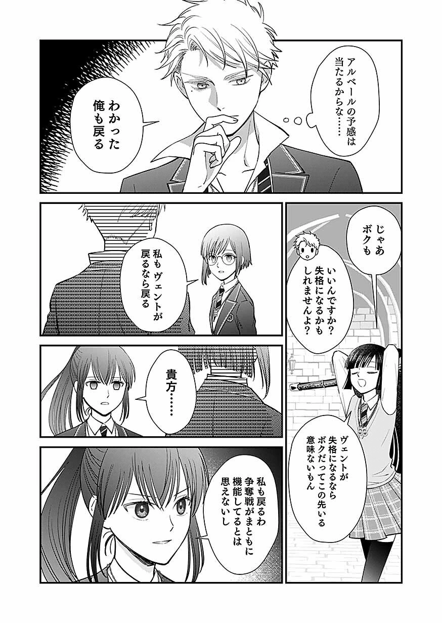 嫌われ者の悪役貴族に転生した俺、破滅フラグをへし折りながら最強になってみることにしました。 第17話 - 27