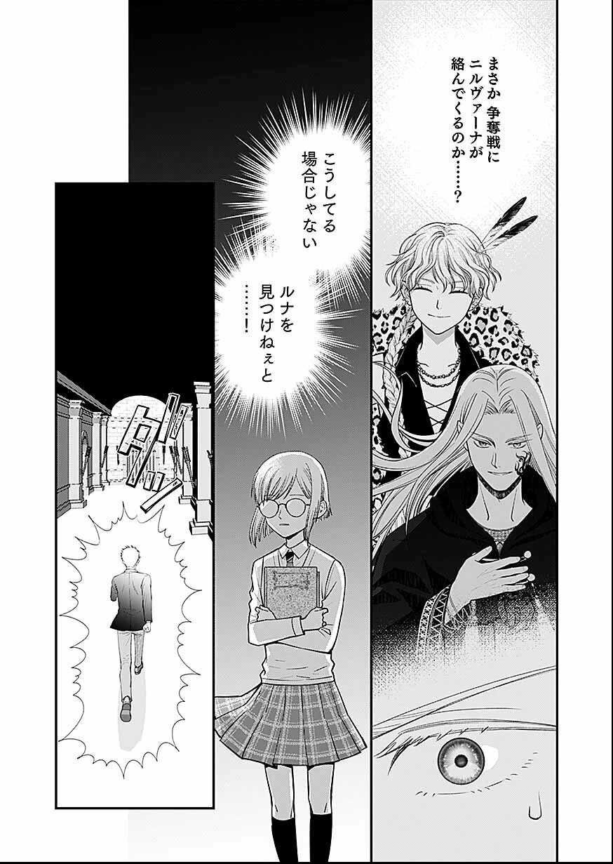 嫌われ者の悪役貴族に転生した俺、破滅フラグをへし折りながら最強になってみることにしました。 第16話 - 21