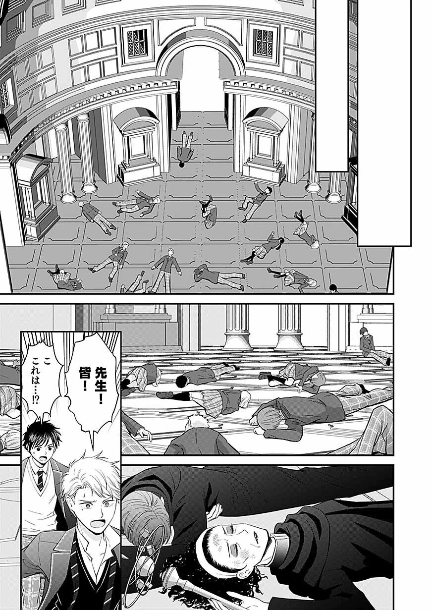 嫌われ者の悪役貴族に転生した俺、破滅フラグをへし折りながら最強になってみることにしました。 第17話 - 29