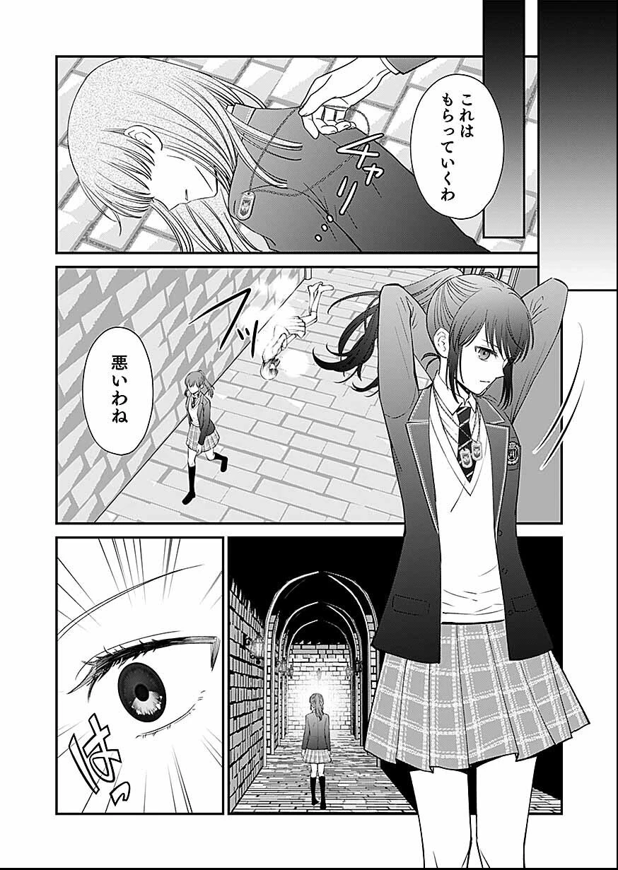 嫌われ者の悪役貴族に転生した俺、破滅フラグをへし折りながら最強になってみることにしました。 第16話 - 22