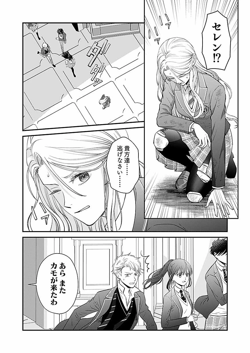 嫌われ者の悪役貴族に転生した俺、破滅フラグをへし折りながら最強になってみることにしました。 第17話 - 30