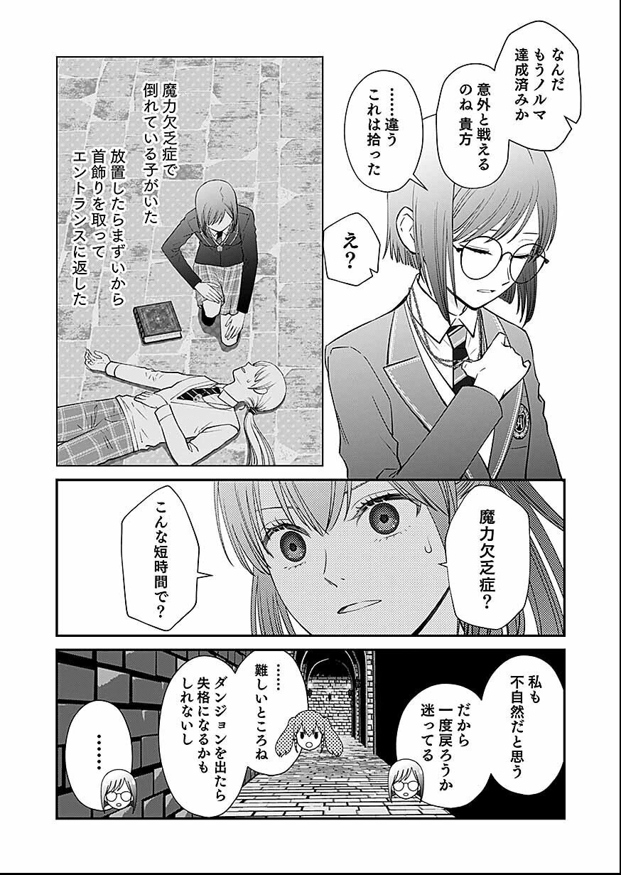 嫌われ者の悪役貴族に転生した俺、破滅フラグをへし折りながら最強になってみることにしました。 第16話 - 24