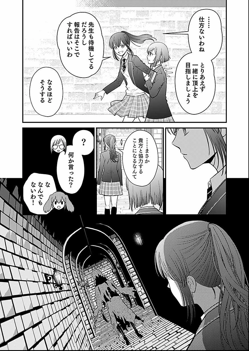 嫌われ者の悪役貴族に転生した俺、破滅フラグをへし折りながら最強になってみることにしました。 第16話 - 25