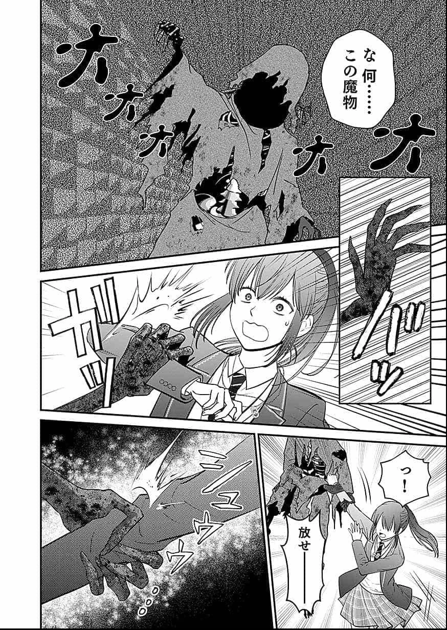 嫌われ者の悪役貴族に転生した俺、破滅フラグをへし折りながら最強になってみることにしました。 第16話 - 26