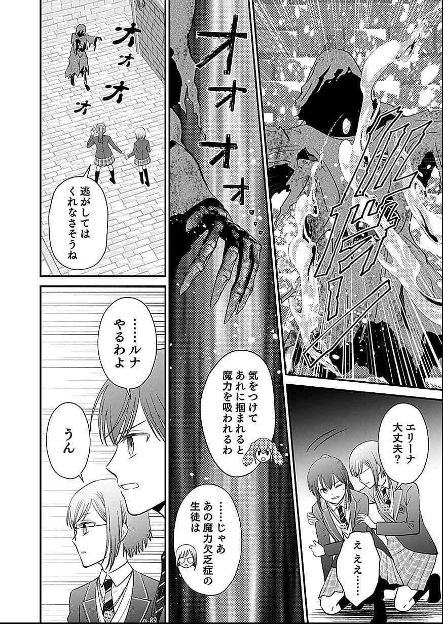 嫌われ者の悪役貴族に転生した俺、破滅フラグをへし折りながら最強になってみることにしました。 第16話 - 28