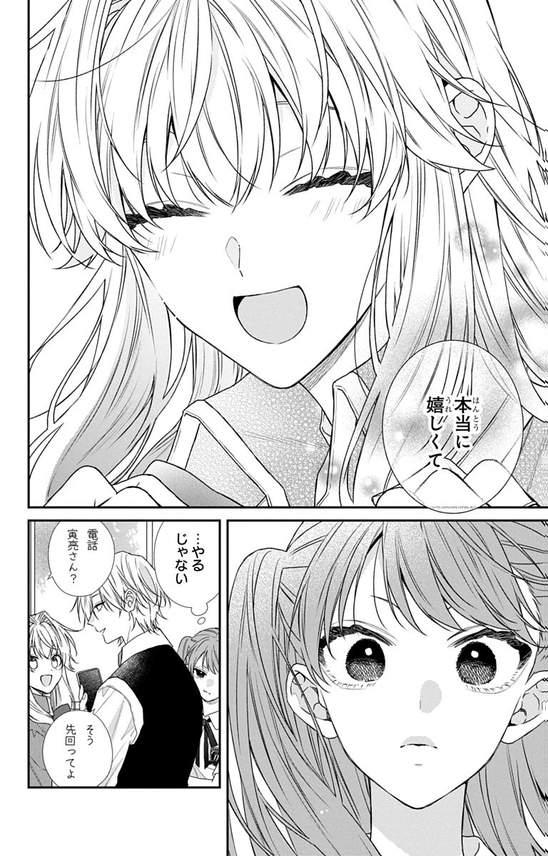 三月的霹靂 第8話 - 6