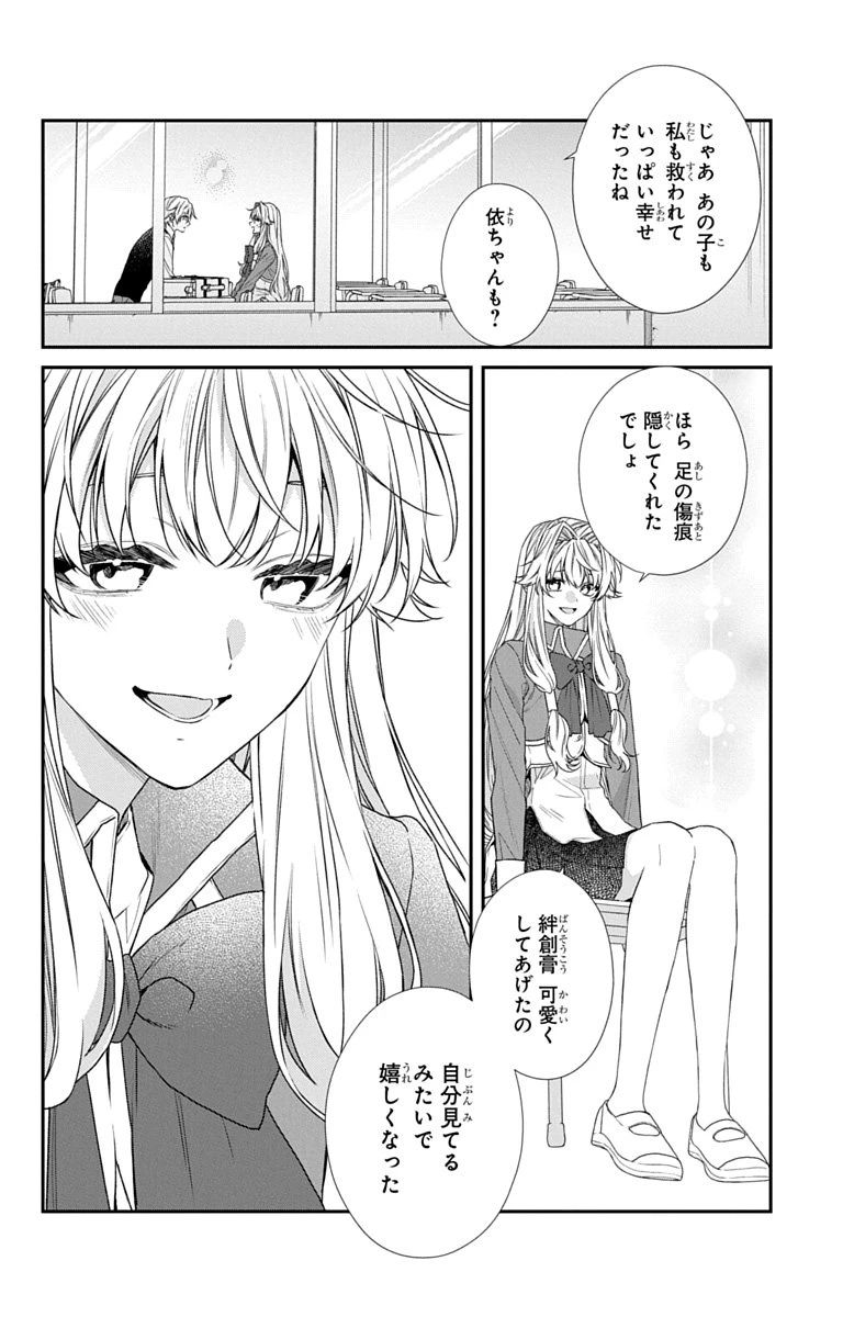 三月的霹靂 第8話 - 28